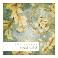 Memory 역 이미지