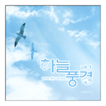 하늘풍경 이미지