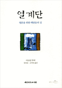 (재)대한기독교서회 이미지