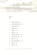차례