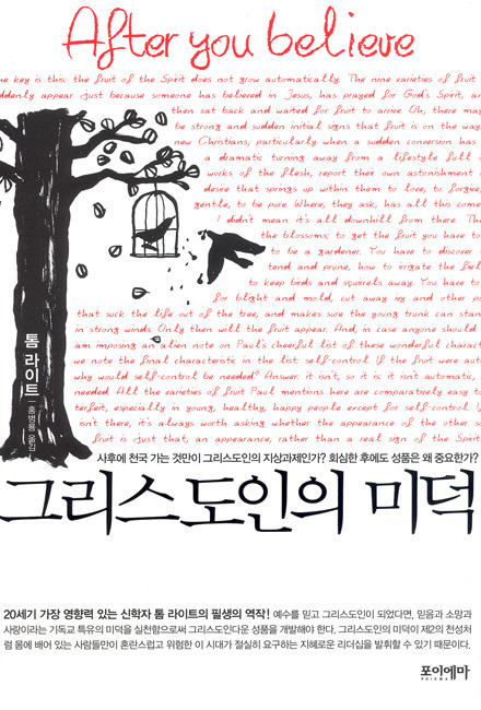 미덕 이미지