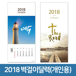 Image result for 2018년  달력