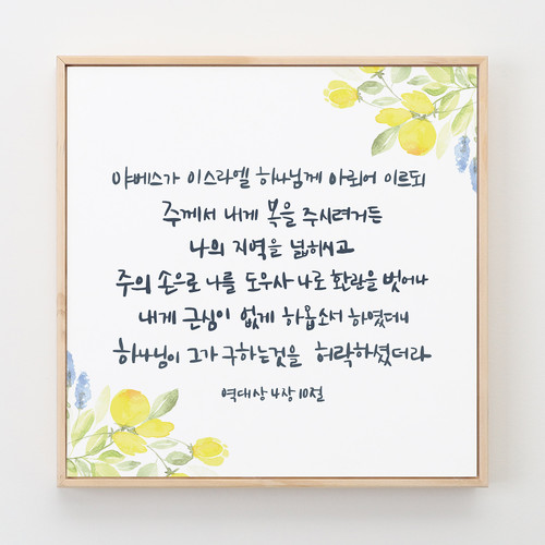 여호와를 경외함으로 섬기고 떨며 즐거워할지어다(시편2:11) | 갓피플몰 검색 결과 [갓피플몰]