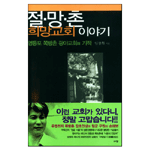 합동신학대학교앞 이미지