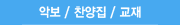 http://img.godpeople.com/data/mall_web/ccm/2008/menu05_on.gif
