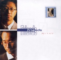 The Friends - 연주 이야기 (CD)