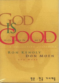 Ron Kenoly  Don Moen -  ϳ (Tape)