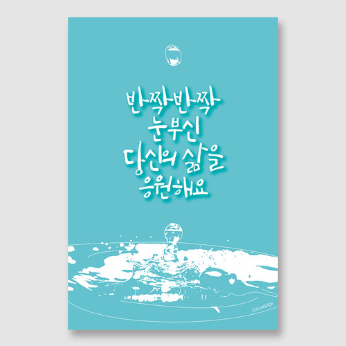 주문제작 모던물방울 엽서전도지 200장 500장 1000장