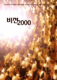  2000 (Ǻ)