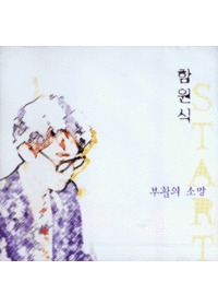 Կ 1 - Ȱ Ҹ (CD)