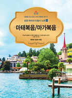 마태복음/마가복음 - 성경 따라쓰기 / 필사 노트 3