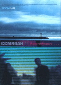 CCM  2 - Remembrance (Tape)