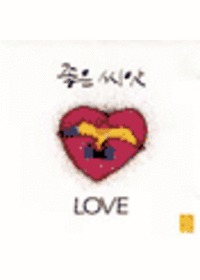 2 - Love (CD)