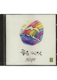  3 - HOPE (CD)