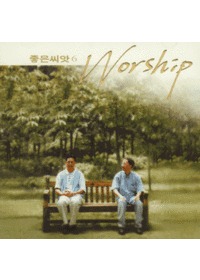  6 - Worship (Tape)