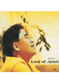  1 - Love of Jesus (CD)