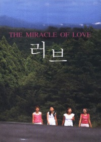  3 - The Miracle of Love (Tape)