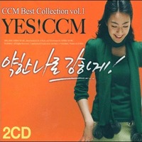 YES! CCM -   ϰ (2CD)
