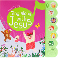 SING ALONG WITH JESUS - 츮  ù   