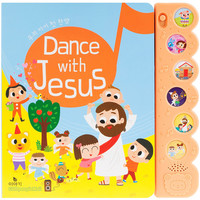 DANCE WITH JESUS - 츮  ù   