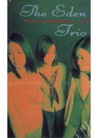  ƮThe Eden Trio - the first garden  (Tape)