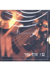 Ÿ 1 (CD)