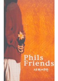 Phils Friends -̶ (Tape)