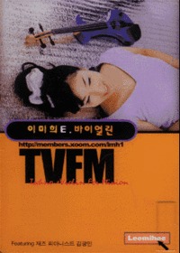 ̹ E.̾ - TVFM (Tape)