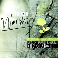 ͼ WORSHIP 1 -  ȿ   (CD)