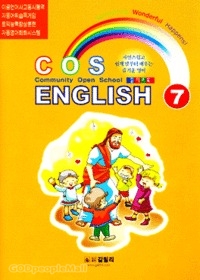 COS ENGLISH 7 