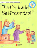 Lets build Self - control (Step 2/CD) - ǰб  ǰ  ø