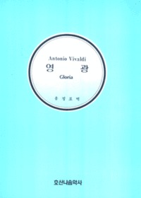 Antonio Vivaldi -  (Ǻ)