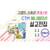  ʵ1 1 ׷彺丮  CTM ִϸ̼   USB,DVD