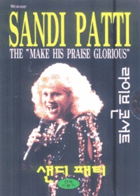 Sandi Patti  Ƽ ̺ ܼƮ - The Make His Praise Glorious (Video)