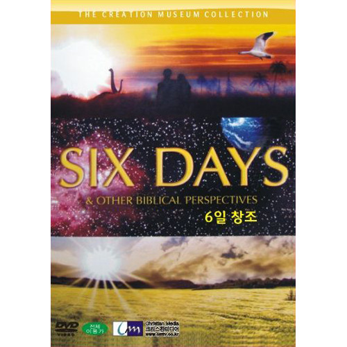 SIX DAYS - 6 â (DVD)