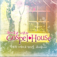 ο  Gospel House (CD)