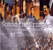 Singspiration for Jesus 1 - ŷ ȼҸ Sound the Trumpet (CD)