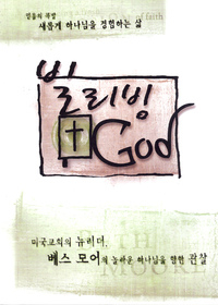  God -   : Ӱ ϳ ϴ ( ħ)