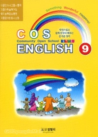 COS ENGLISH 9 