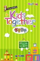 ̿ Բϴ Kids Together  1-2