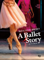 ߳  д ߷ ̾߱ A Ballet Story