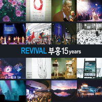 REVIVAL  15 years (2CD)
