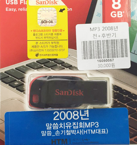 ġȸ MP3  (USB )