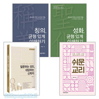 박재은 교수 저서 세트(전4권)
