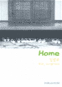 輺 - Home (Tape)