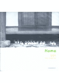 輺 - Home (CD)