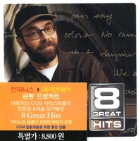 8 GREAT HITS - Michael Card (CD)