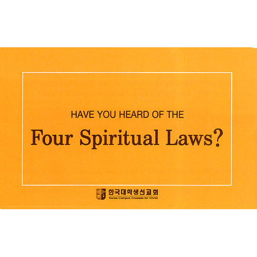 4 (翵) :   (Four Spritual Laws?)