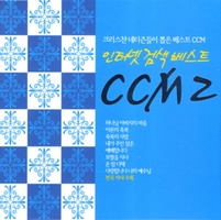 ͳ ˻ Ʈ CCM2 - ũî Ƽ  ƮCCM (3CD)