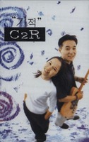 C2R -  (Tape)